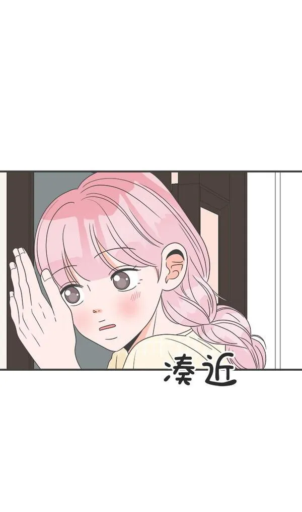 正值青春的我们漫画,[第30话] 那个时候，我们喜欢的少年（2）25图