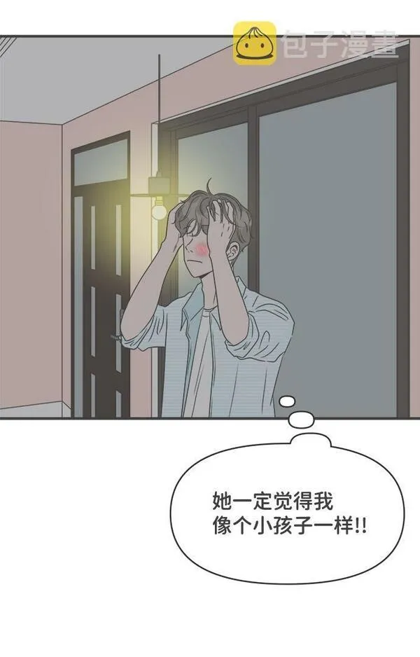 正值青春的我们漫画,[第30话] 那个时候，我们喜欢的少年（2）40图