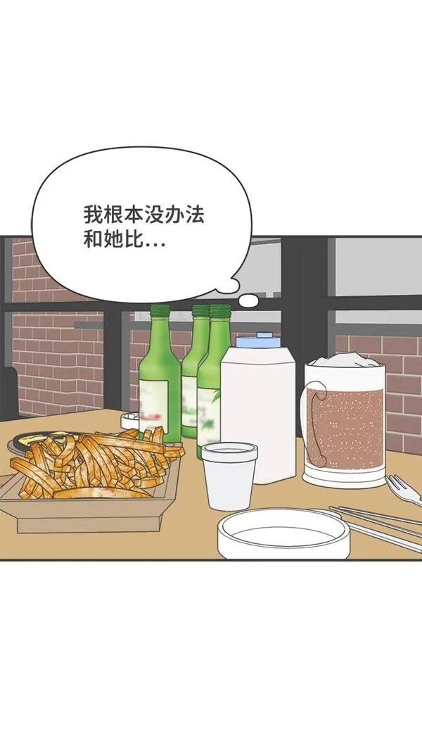 正值青春的我们漫画,[第30话] 那个时候，我们喜欢的少年（2）49图