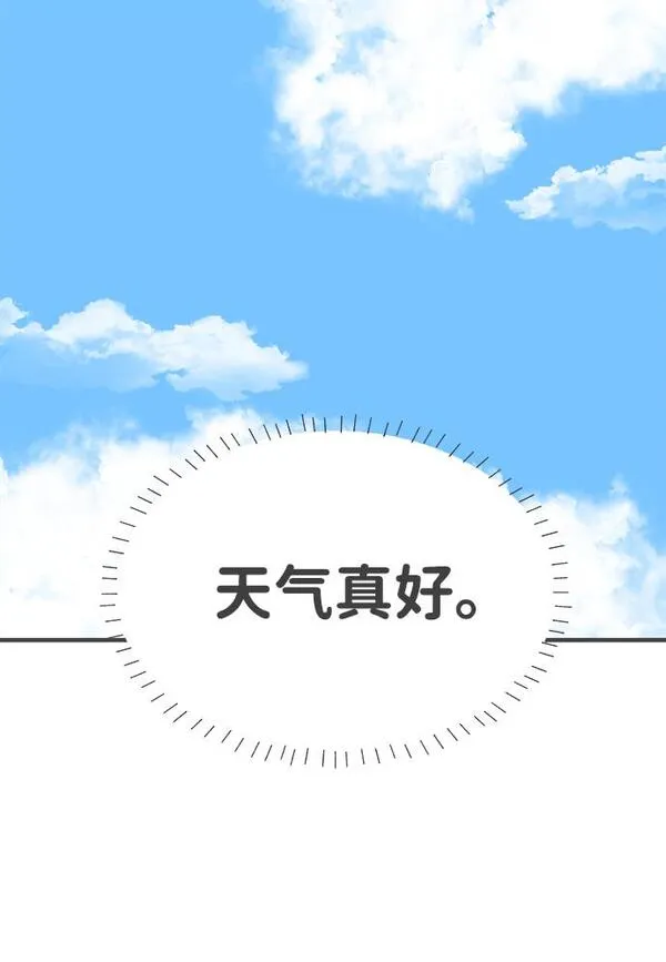 正值青春的我们文章漫画,[第32话] 比起被爱更好的是&hellip;（2）10图