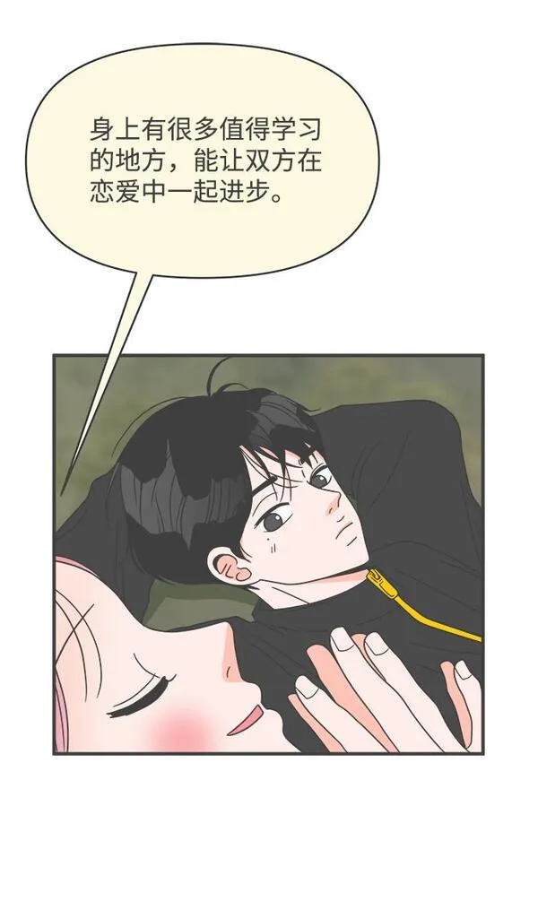 正值青春的我们文章漫画,[第32话] 比起被爱更好的是&hellip;（2）31图