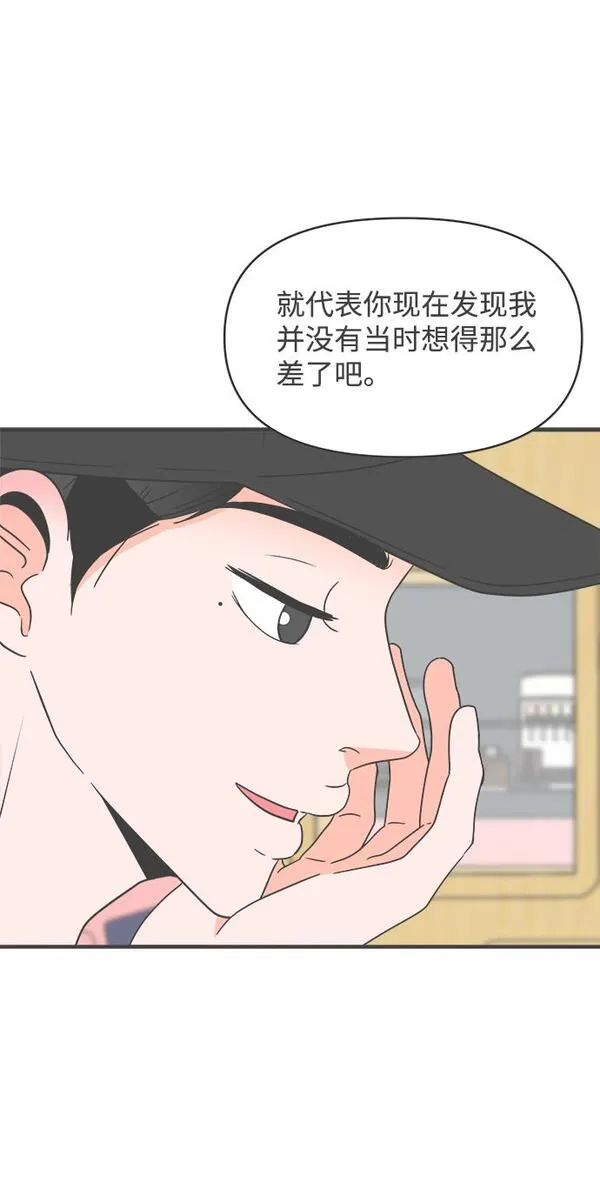 正值青春的我们文章漫画,[第32话] 比起被爱更好的是&hellip;（2）63图