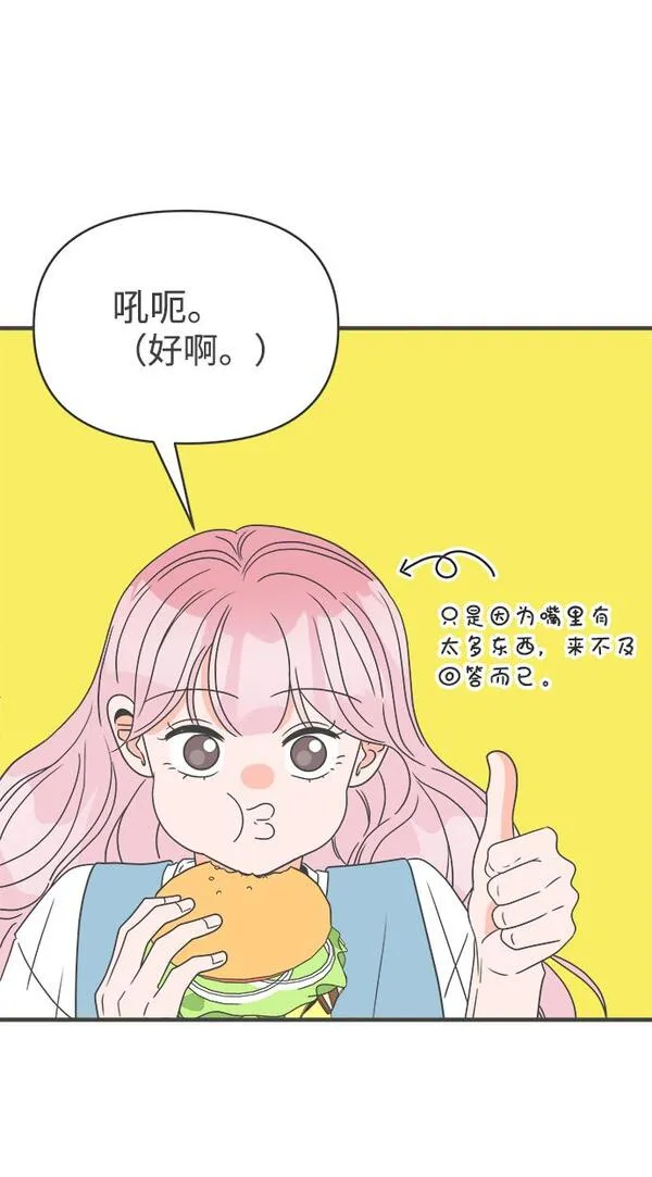 正值青春的我们文章漫画,[第32话] 比起被爱更好的是&hellip;（2）51图