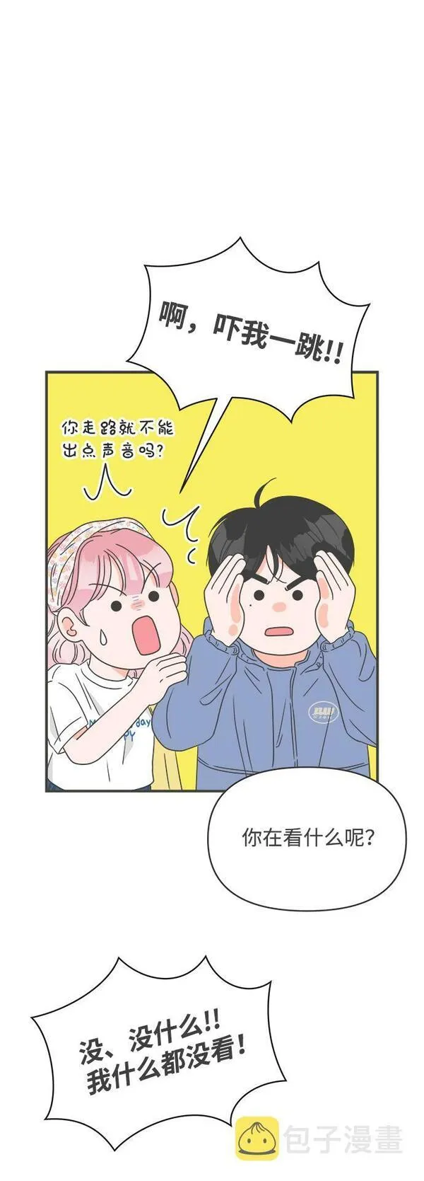 正值青春的我们漫画,[第33话] 比起被爱更好的是&hellip;（3）58图