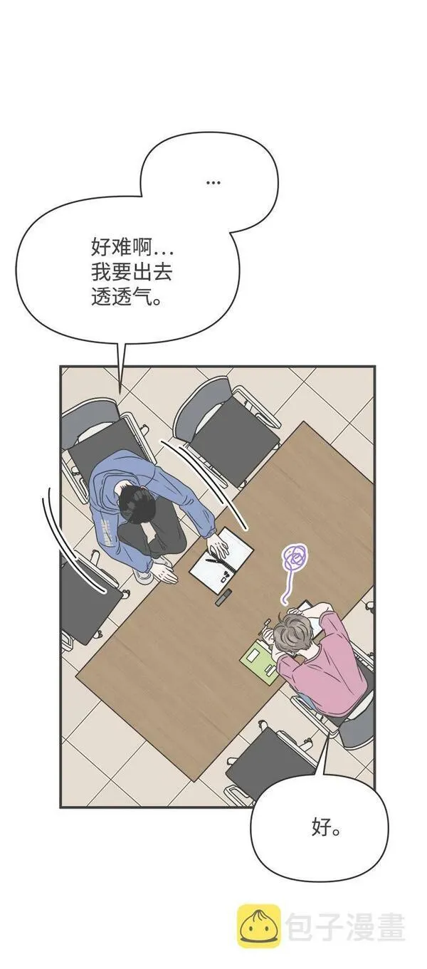 正值青春的我们漫画,[第33话] 比起被爱更好的是&hellip;（3）50图