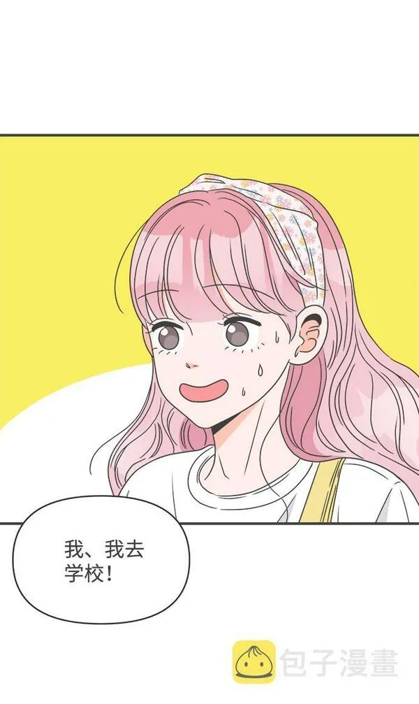 正值青春的我们漫画,[第33话] 比起被爱更好的是&hellip;（3）14图