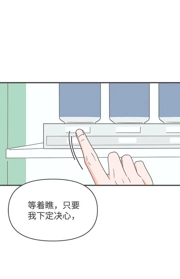 正值青春的我们漫画,[第33话] 比起被爱更好的是&hellip;（3）64图