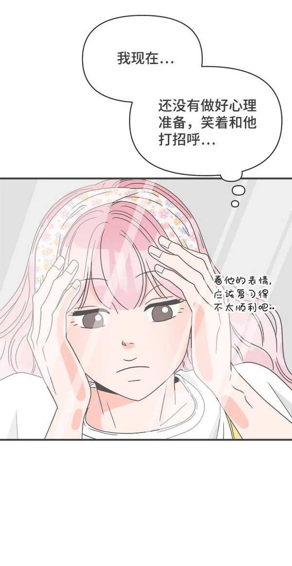 正值青春的我们漫画,[第33话] 比起被爱更好的是&hellip;（3）55图