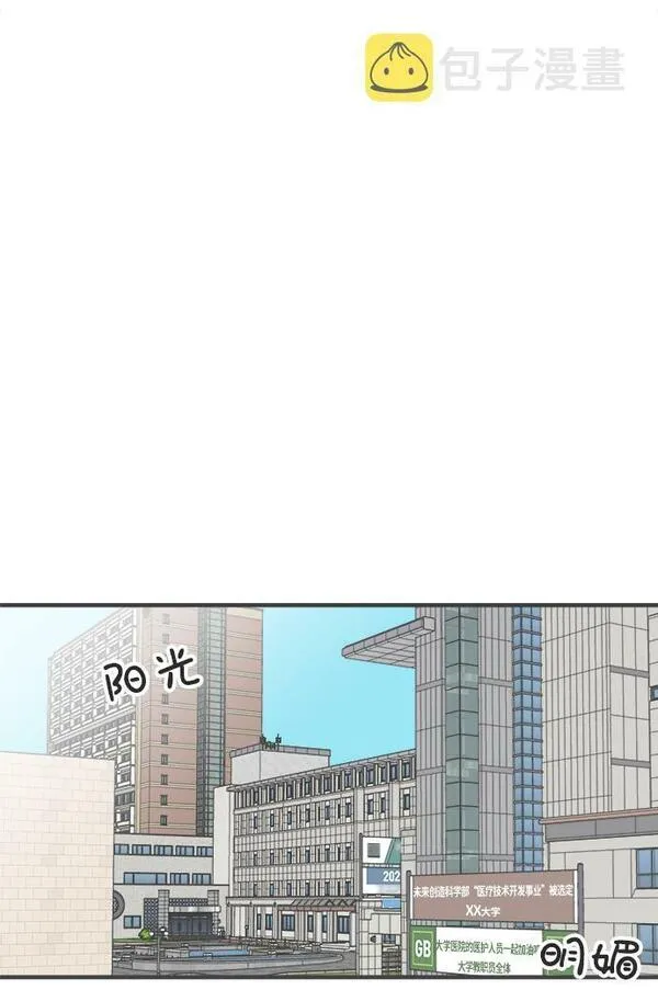 正值青春的我们漫画,[第33话] 比起被爱更好的是&hellip;（3）24图