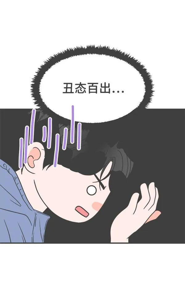 正值青春的我们漫画,[第33话] 比起被爱更好的是&hellip;（3）47图