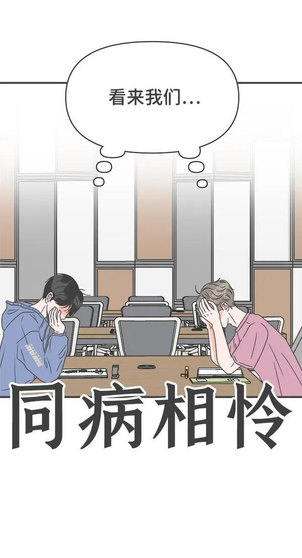 正值青春的我们漫画,[第33话] 比起被爱更好的是&hellip;（3）49图