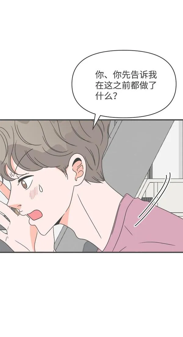 正值青春的我们漫画,[第33话] 比起被爱更好的是&hellip;（3）43图