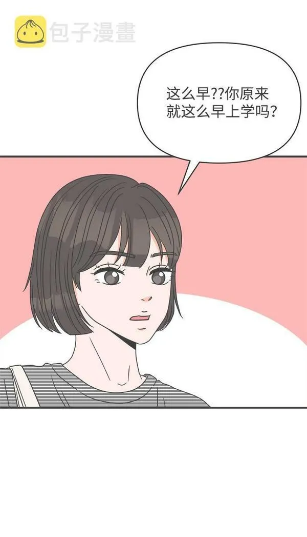 正值青春的我们漫画,[第33话] 比起被爱更好的是&hellip;（3）15图