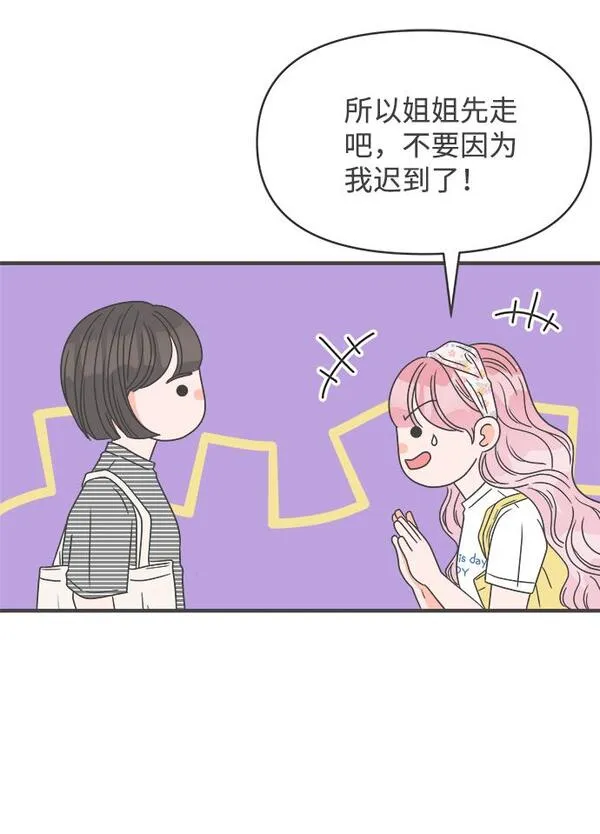 正值青春的我们漫画,[第33话] 比起被爱更好的是&hellip;（3）18图