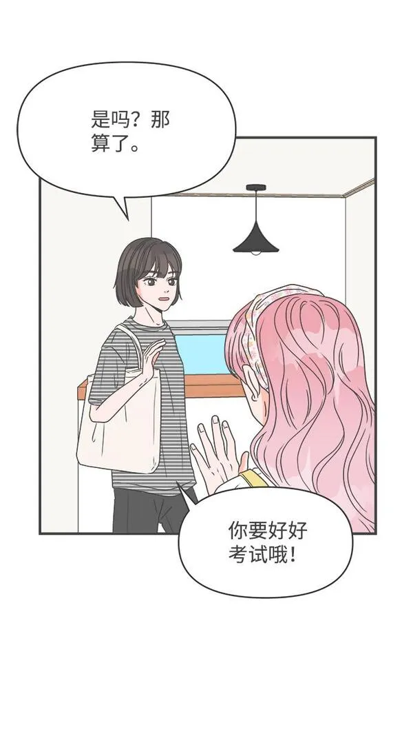 正值青春的我们漫画,[第33话] 比起被爱更好的是&hellip;（3）19图