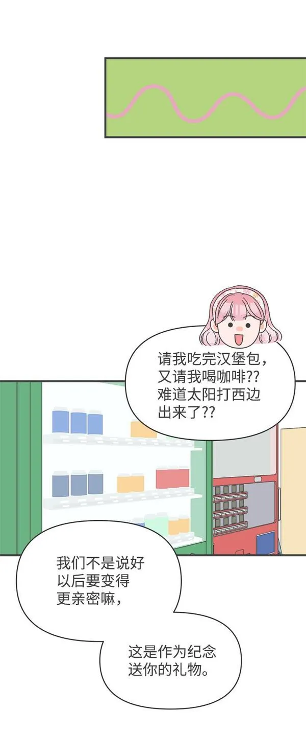 正值青春的我们漫画,[第33话] 比起被爱更好的是&hellip;（3）60图