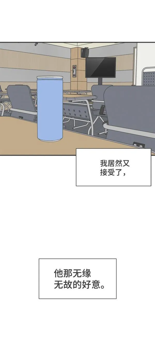 正值青春的我们漫画漫画,[第34话] 比起被爱更好的是&hellip;（4）36图