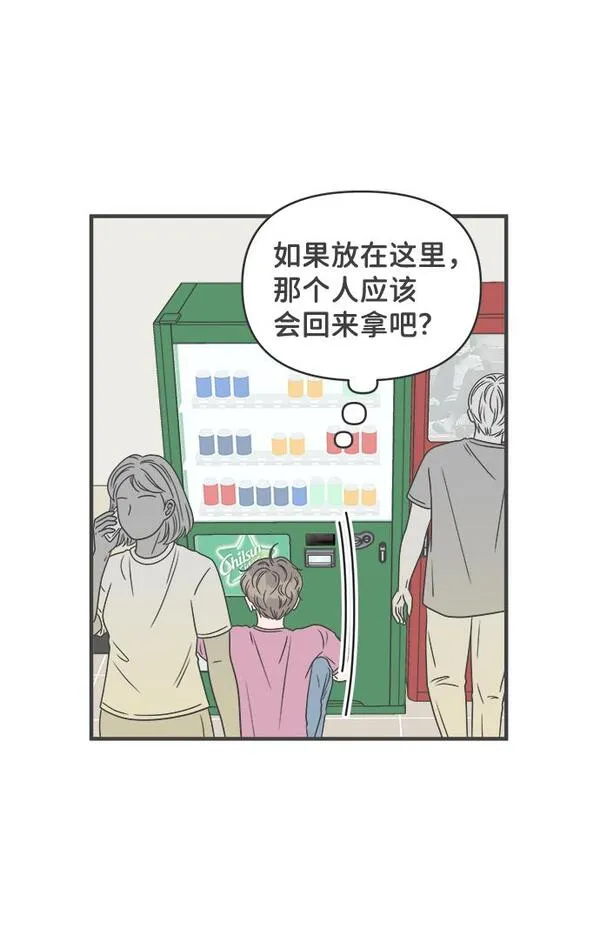 正值青春的我们漫画漫画,[第34话] 比起被爱更好的是&hellip;（4）17图