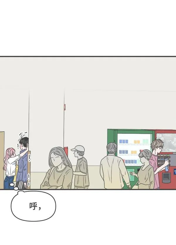 正值青春的我们漫画漫画,[第34话] 比起被爱更好的是&hellip;（4）20图