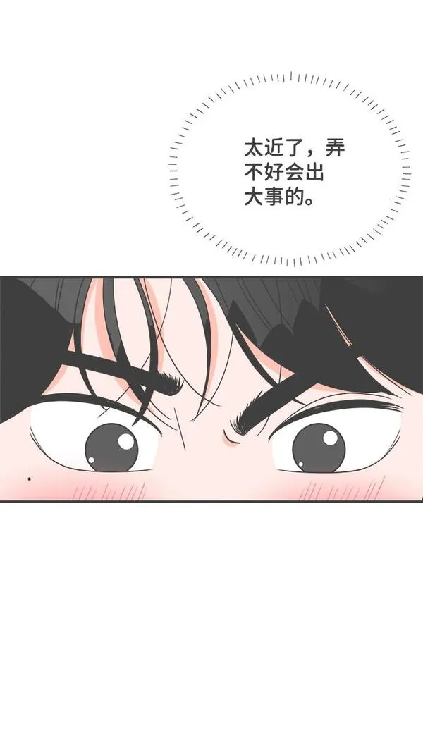 正值青春的我们漫画漫画,[第34话] 比起被爱更好的是&hellip;（4）9图