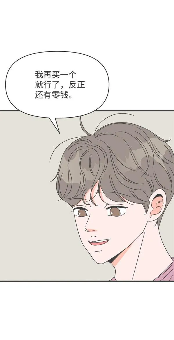 正值青春的我们漫画漫画,[第34话] 比起被爱更好的是&hellip;（4）42图