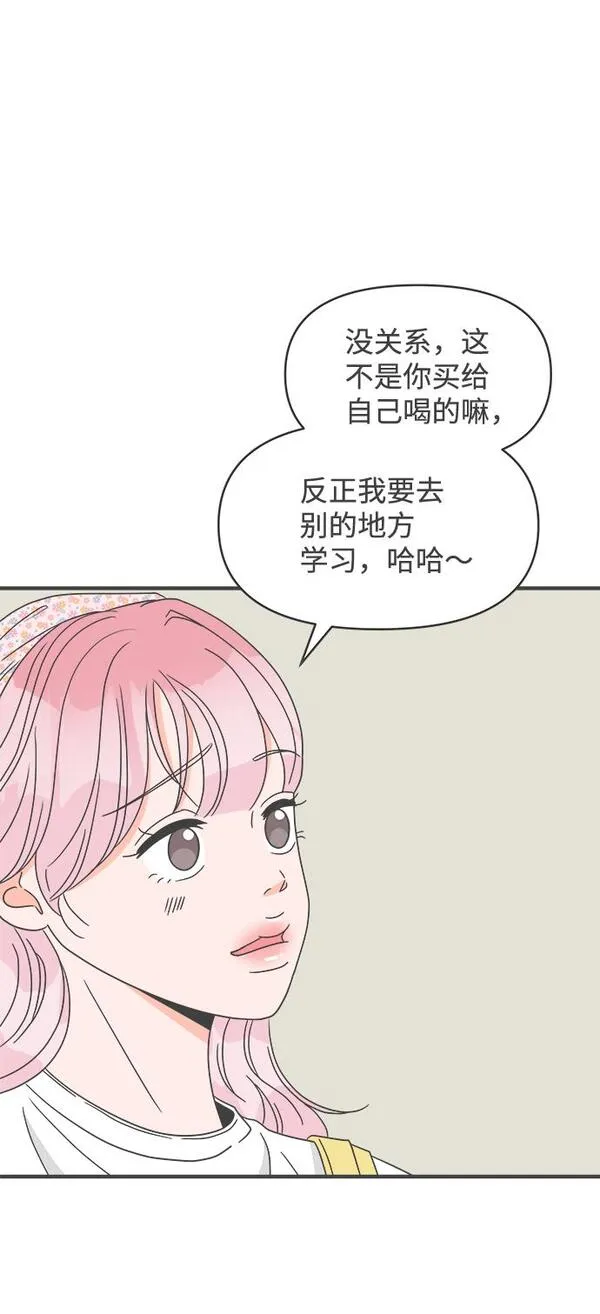 正值青春的我们漫画漫画,[第34话] 比起被爱更好的是&hellip;（4）41图