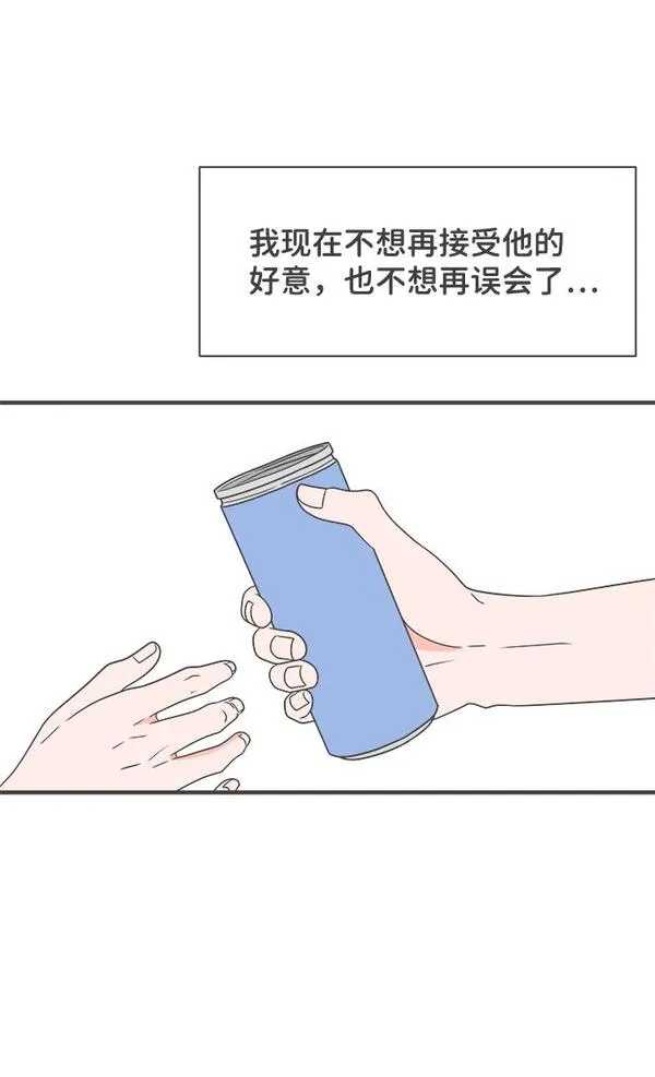 正值青春的我们漫画漫画,[第34话] 比起被爱更好的是&hellip;（4）44图