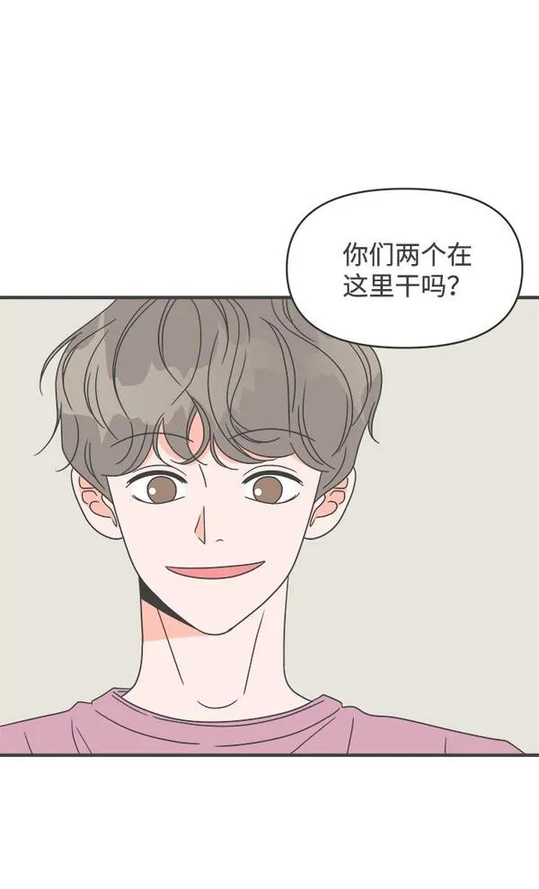 正值青春的我们漫画漫画,[第34话] 比起被爱更好的是&hellip;（4）29图