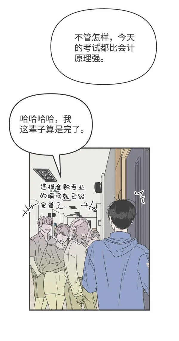 正值青春的我们漫画,[第35话] 比起被爱更好的是&hellip;（5）35图