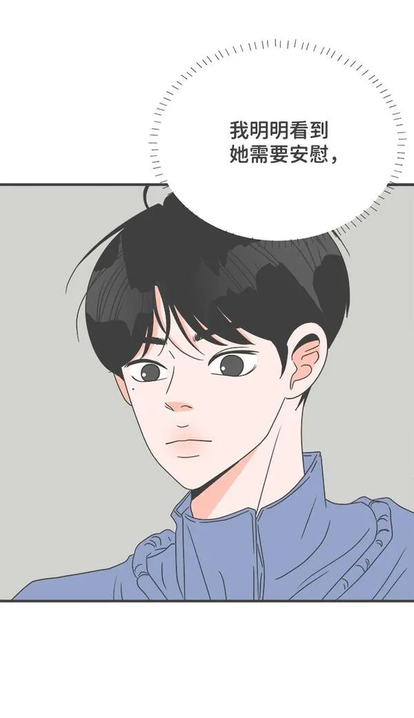 正值青春的我们漫画,[第35话] 比起被爱更好的是&hellip;（5）33图