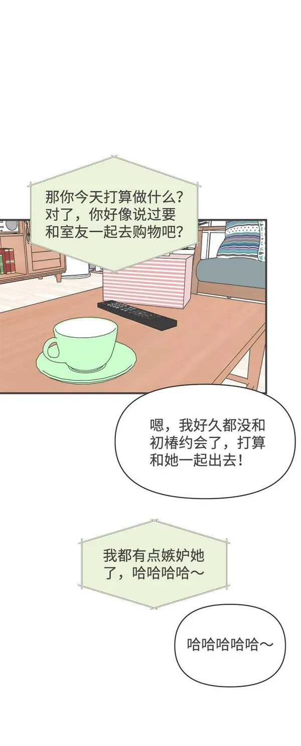 正值青春的我们漫画,[第35话] 比起被爱更好的是&hellip;（5）11图