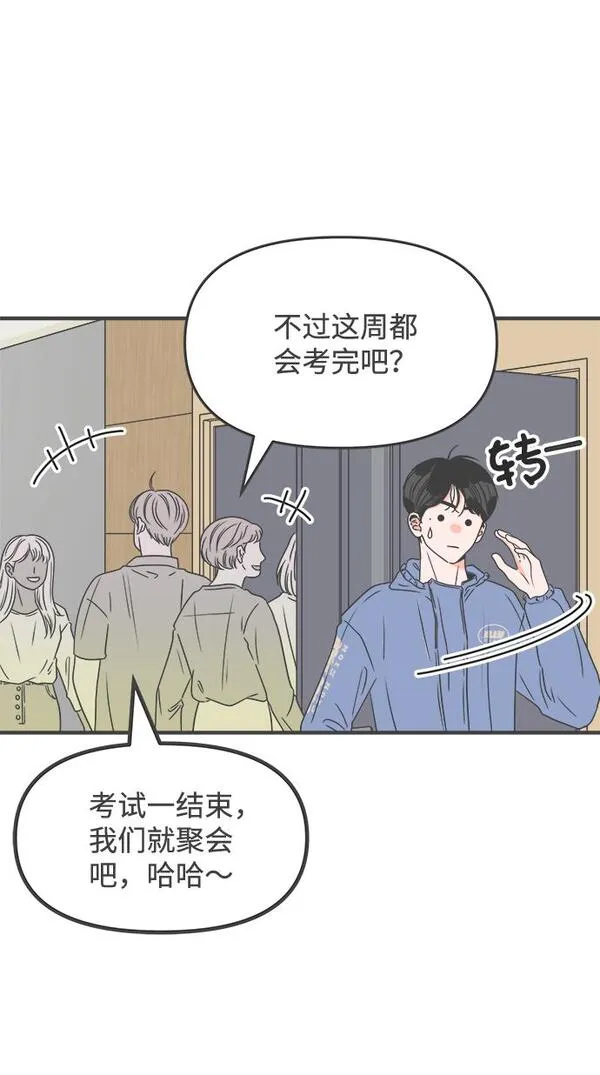 正值青春的我们漫画,[第35话] 比起被爱更好的是&hellip;（5）36图