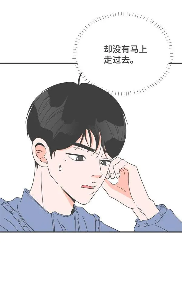 正值青春的我们漫画,[第35话] 比起被爱更好的是&hellip;（5）37图