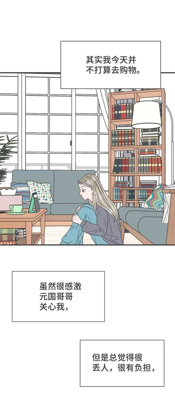 正值青春的我们漫画,[第35话] 比起被爱更好的是&hellip;（5）16图