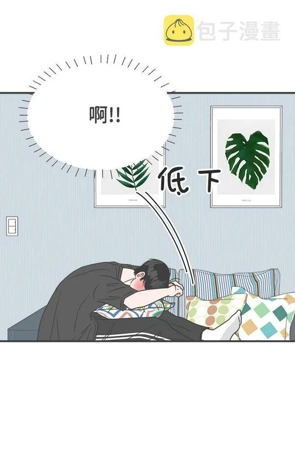 正值青春的我们漫画,[第35话] 比起被爱更好的是&hellip;（5）28图