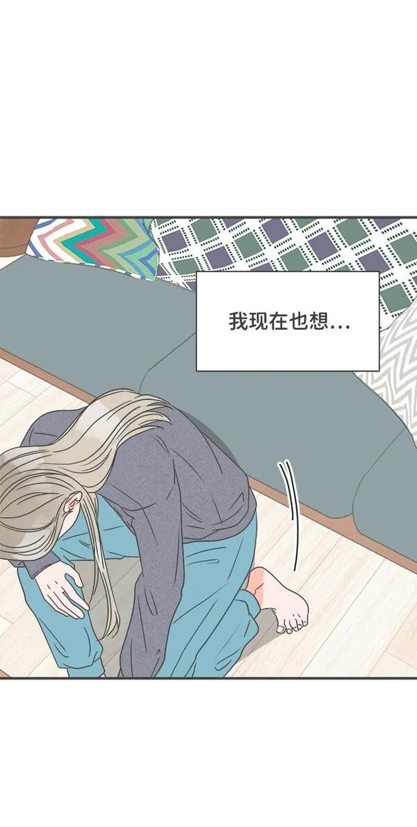 正值青春的我们漫画,[第35话] 比起被爱更好的是&hellip;（5）20图