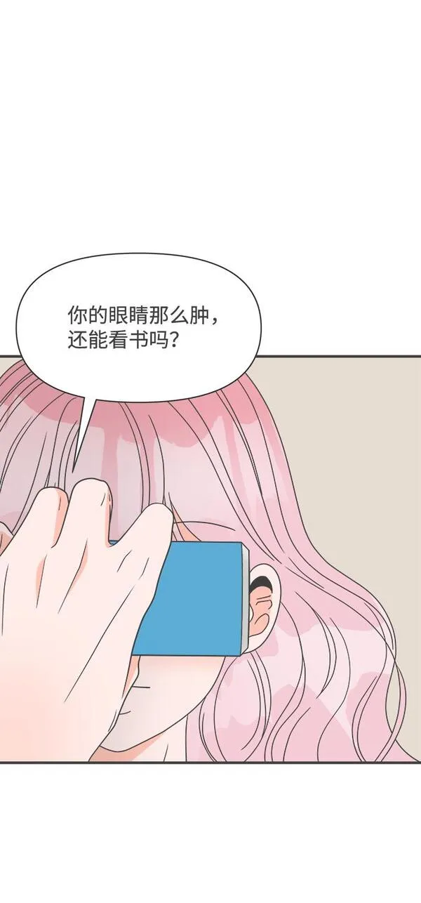 正值青春的我们漫画,[第35话] 比起被爱更好的是&hellip;（5）53图