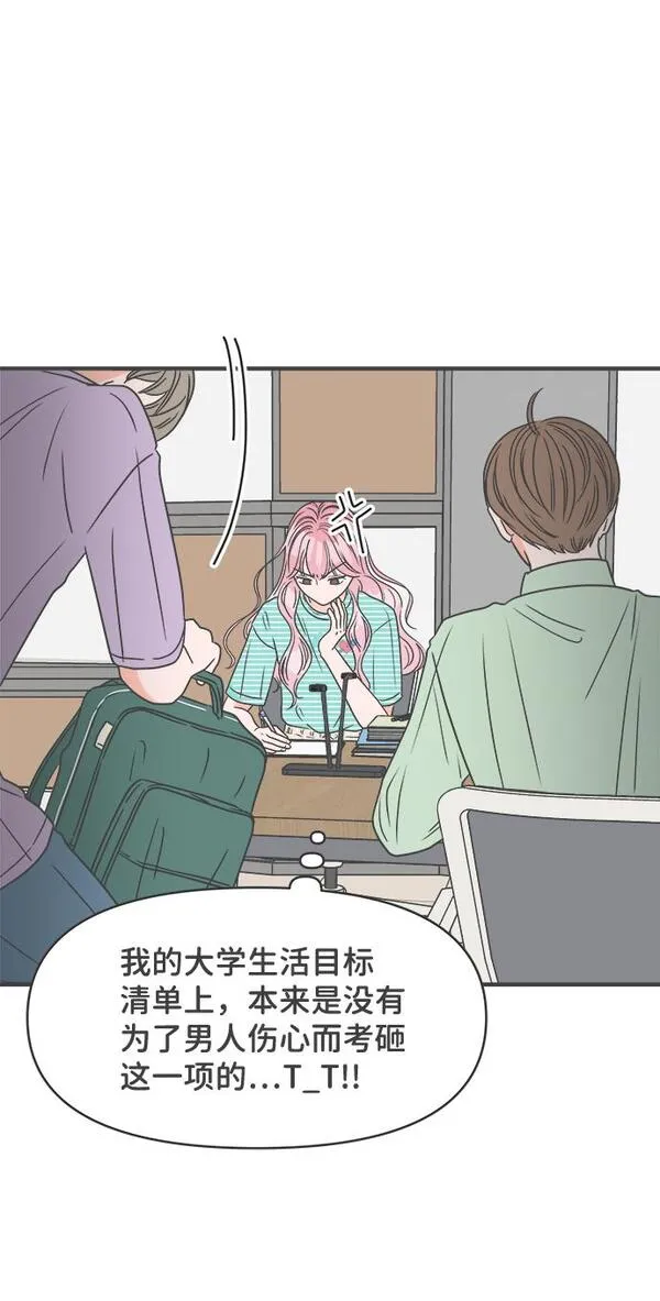 正值青春的我们漫画,[第35话] 比起被爱更好的是&hellip;（5）47图