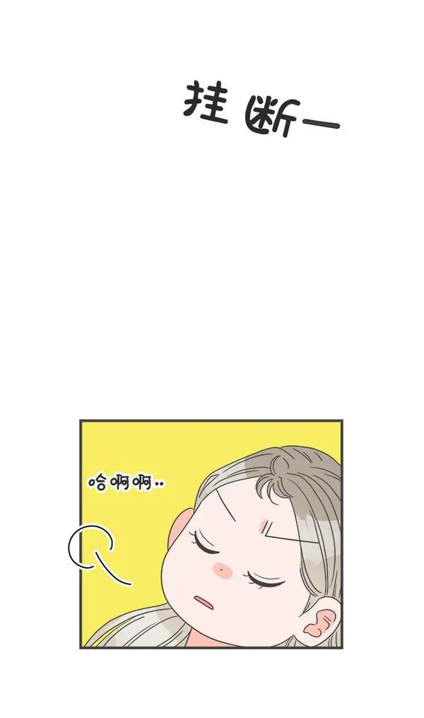 正值青春的我们漫画,[第35话] 比起被爱更好的是&hellip;（5）13图