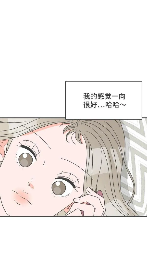 正值青春的我们漫画,[第35话] 比起被爱更好的是&hellip;（5）7图