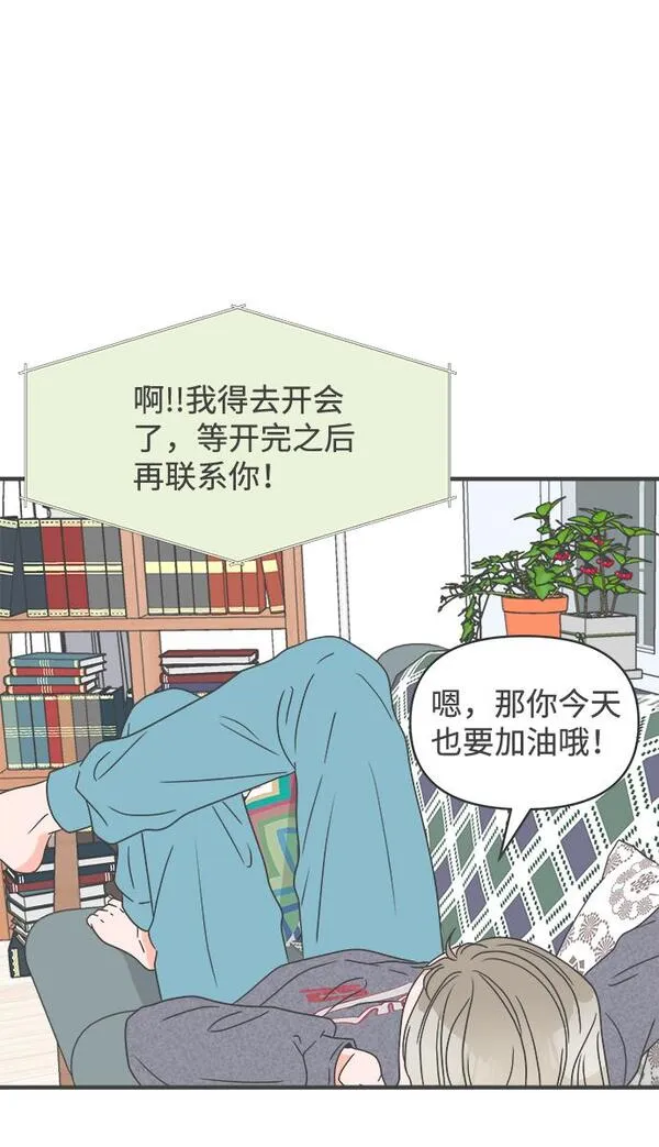 正值青春的我们漫画,[第35话] 比起被爱更好的是&hellip;（5）12图