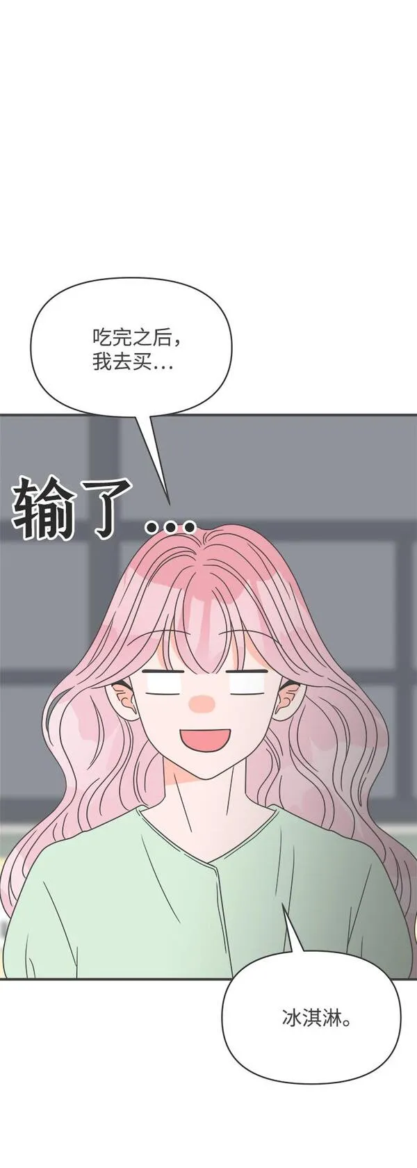 正值青春的我们漫画,[第37话] 有关单相思的完美结局（1）29图