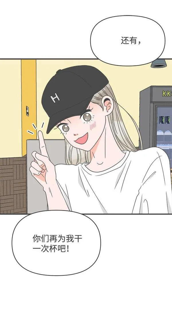 正值青春的我们漫画,[第37话] 有关单相思的完美结局（1）37图