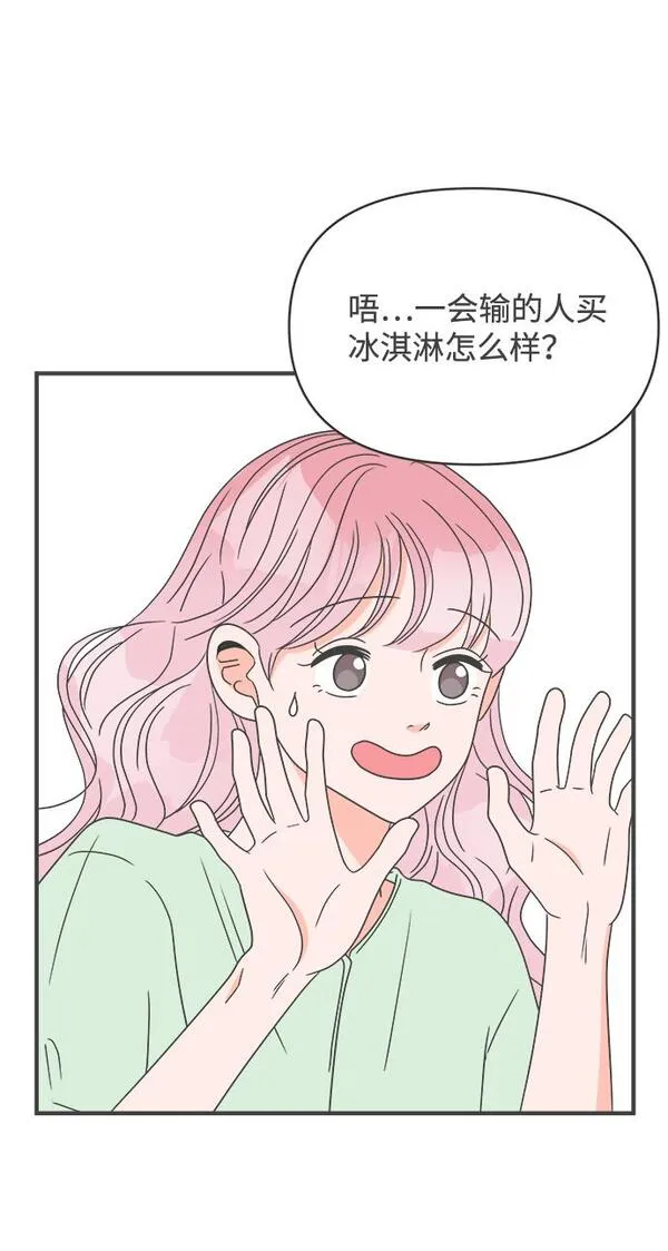 正值青春的我们漫画,[第37话] 有关单相思的完美结局（1）21图