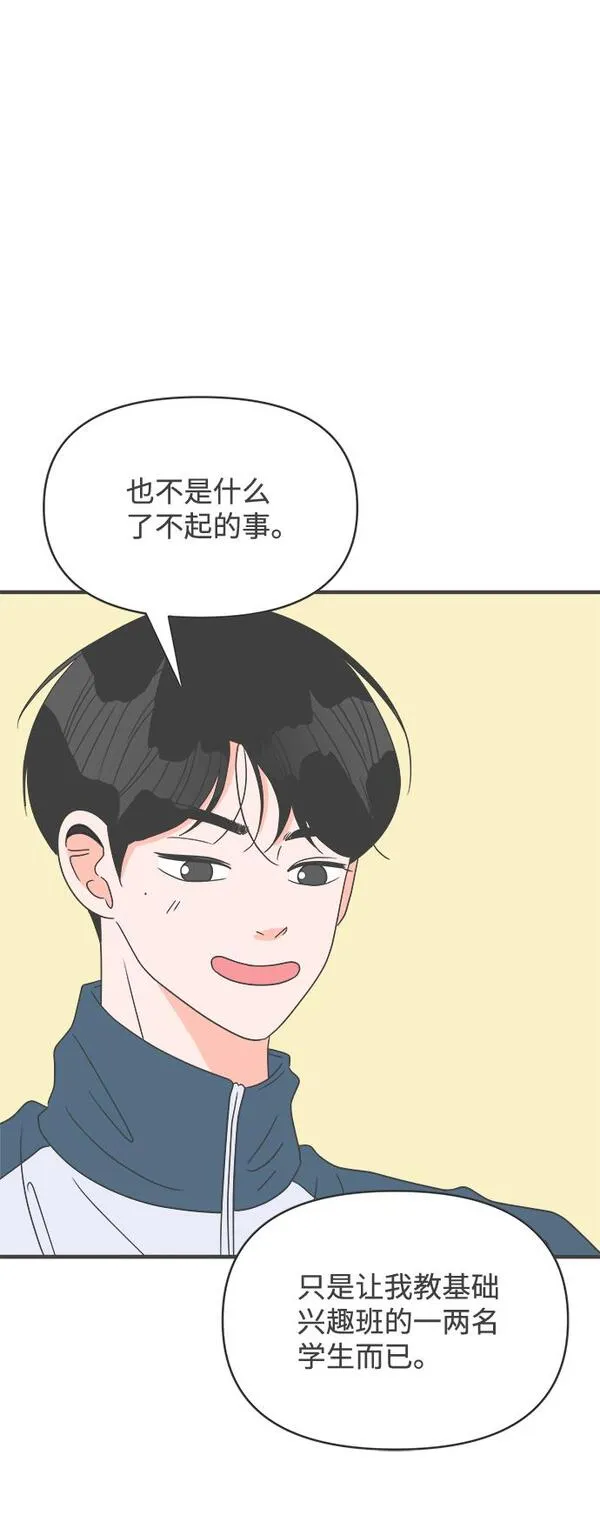 正值青春的我们漫画,[第37话] 有关单相思的完美结局（1）59图