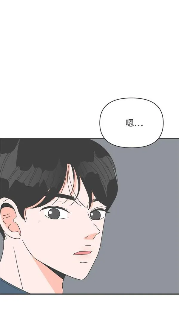 正值青春的我们漫画,[第37话] 有关单相思的完美结局（1）62图