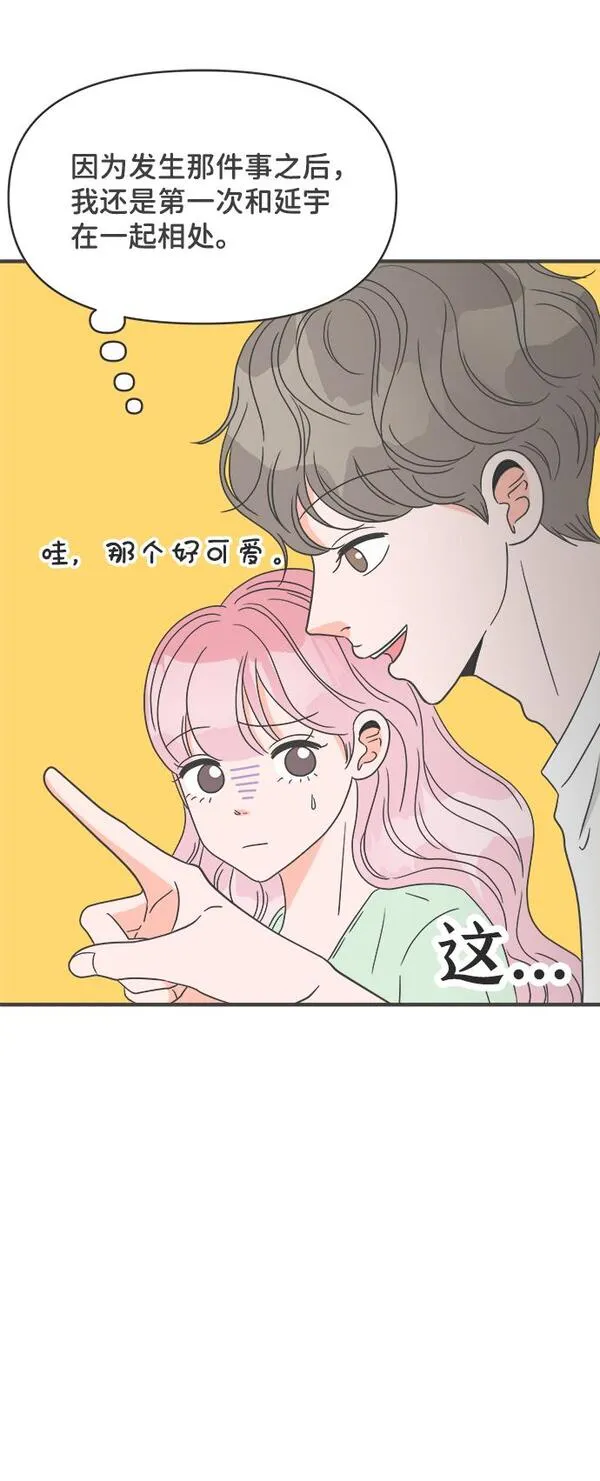 正值青春的我们漫画,[第37话] 有关单相思的完美结局（1）13图