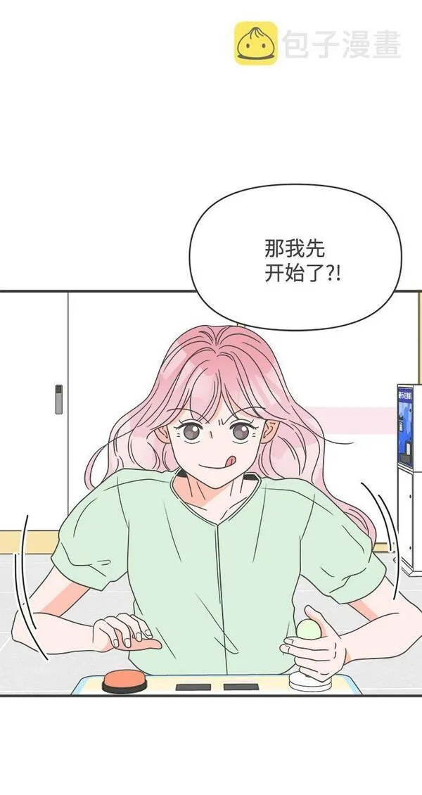 正值青春的我们漫画,[第37话] 有关单相思的完美结局（1）23图