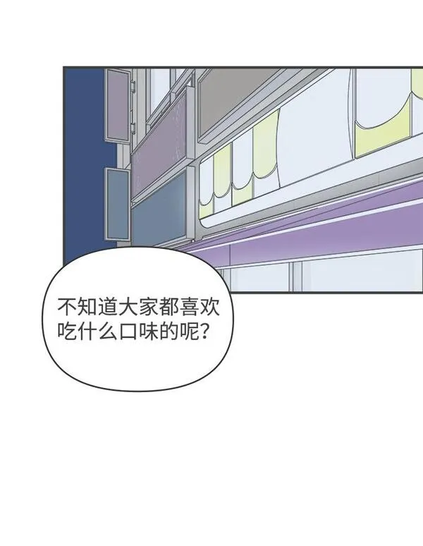 正值青春的我们漫画,[第37话] 有关单相思的完美结局（1）86图