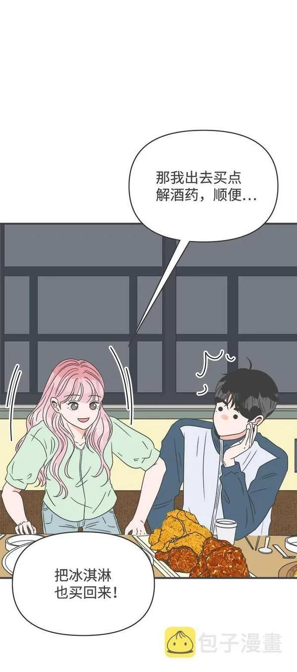 正值青春的我们漫画,[第37话] 有关单相思的完美结局（1）76图